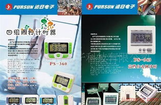 追日運動 引爆電子產品銷售新浪潮，誠邀全球加盟伙伴共創輝煌